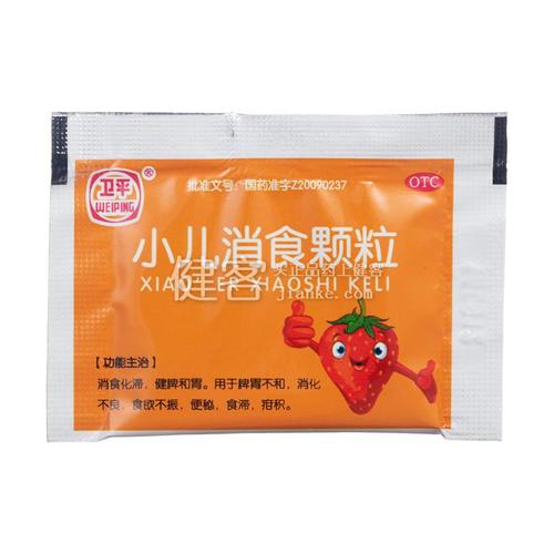找人代生宝宝积食便秘吃什么药