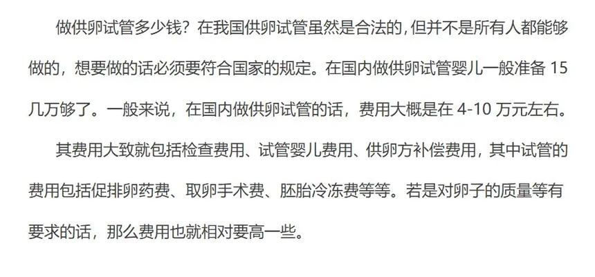 供卵试管婴儿宝宝吃什么长个子最快