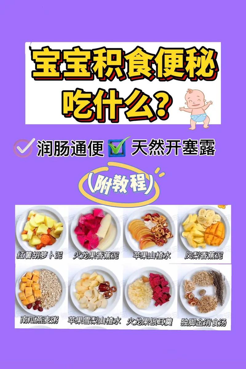 试管婴儿宝宝积食不能吃什么